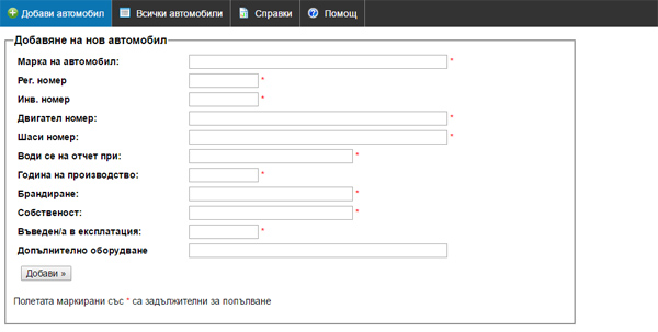 Auto Inventory ERP software