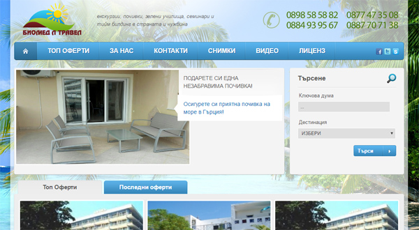 biomedltravel.com