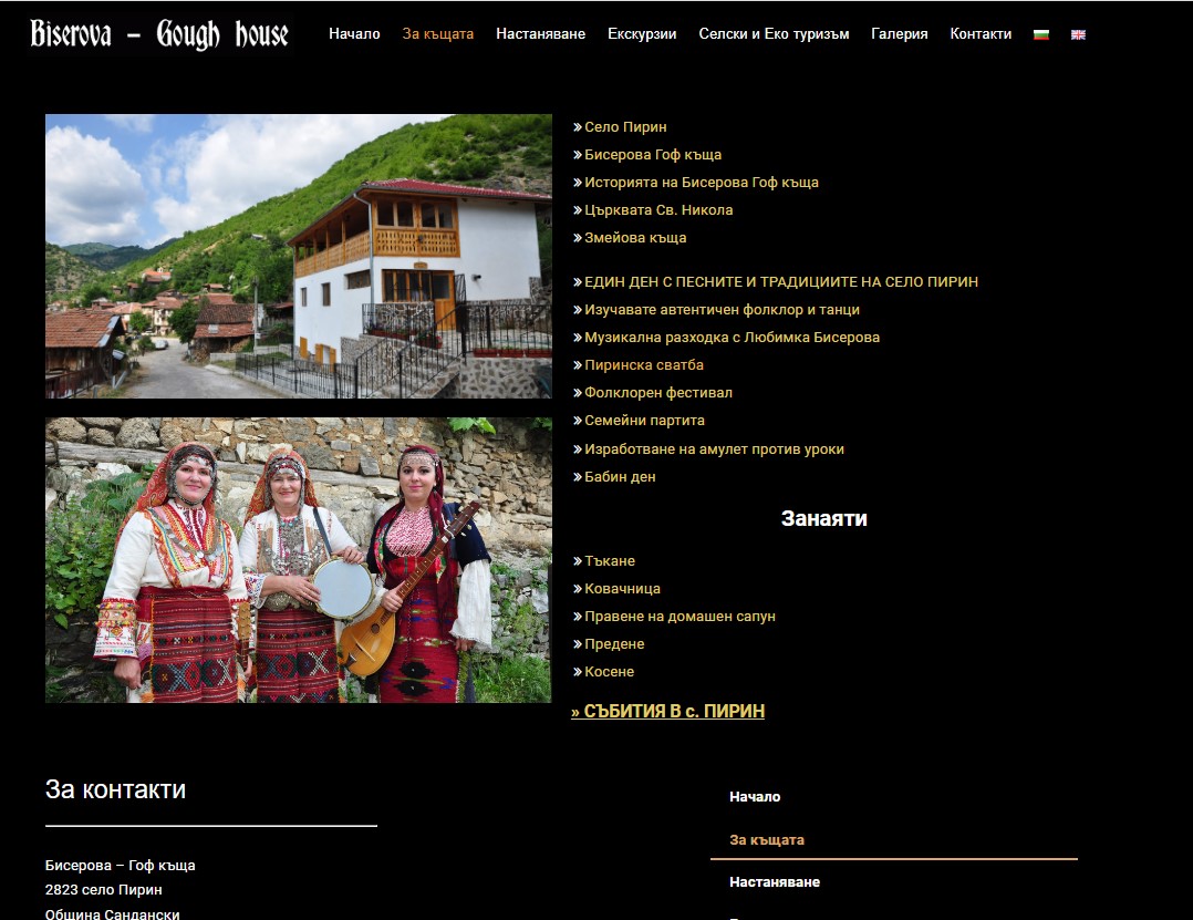 biserova-gough.com
