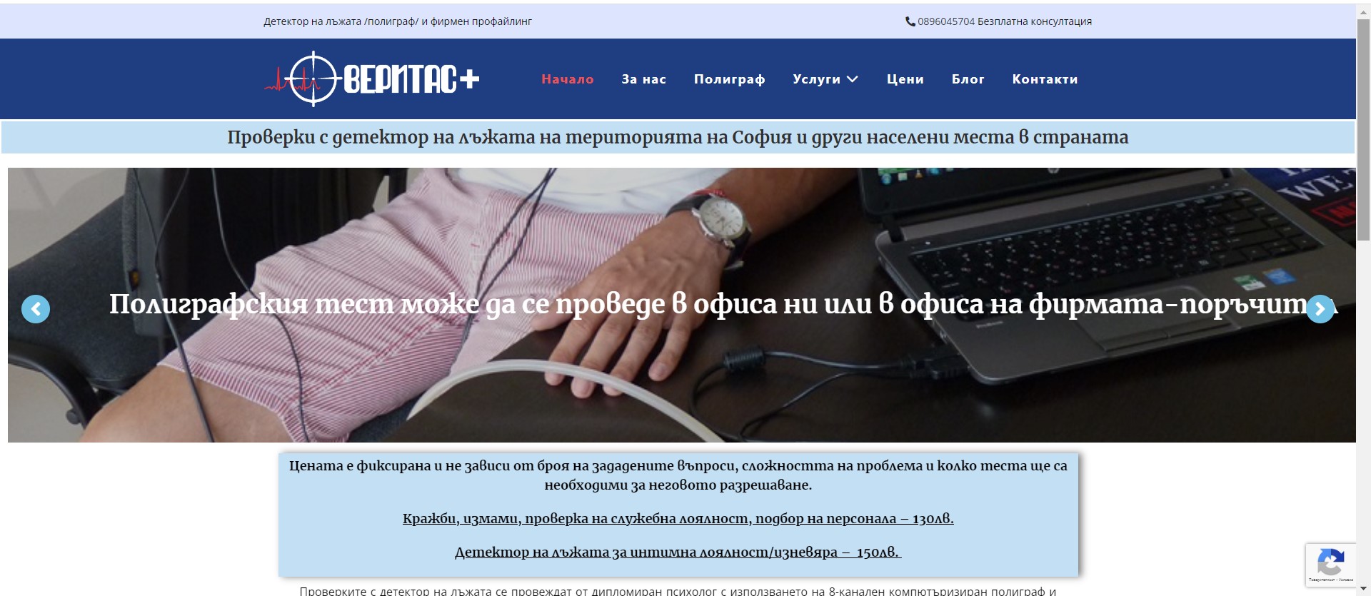lie-detection.net