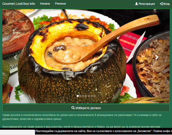 gourmet.looktour.info