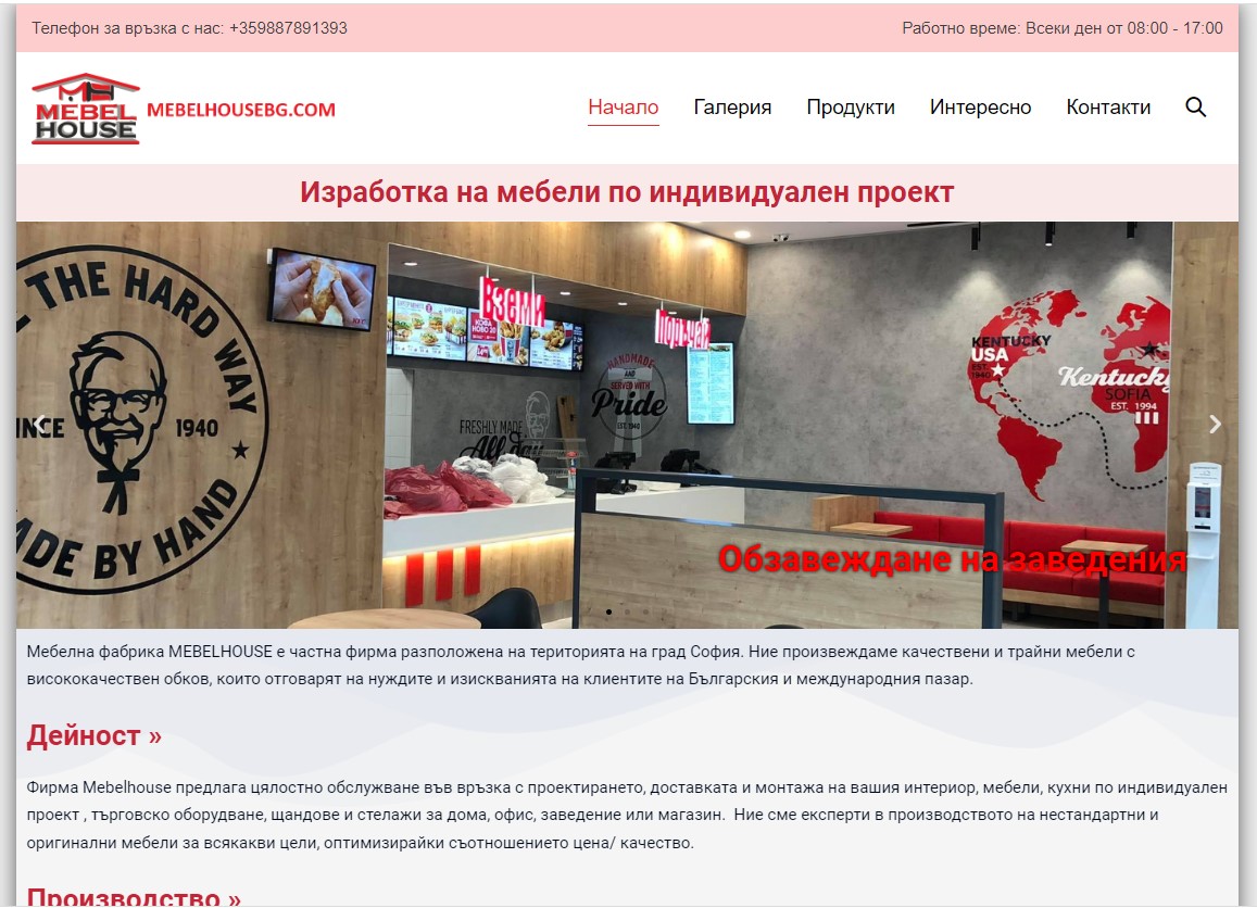 mebelhousebg.com