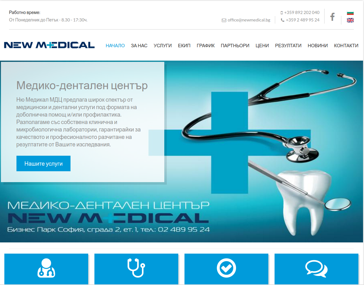 newmedical.bg